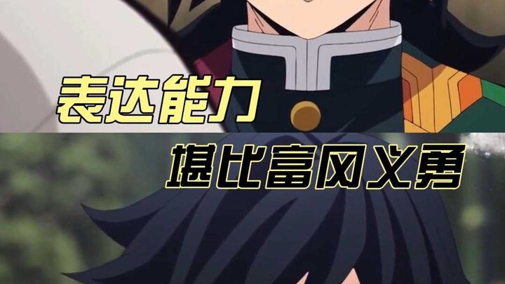 قدرات التعبير تضاهي قدرات تويو أراكي