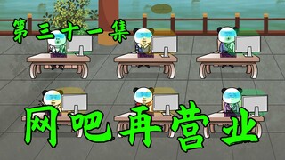 【起源小网吧】小网吧强势回归！要卖暗黑破坏神小说？！