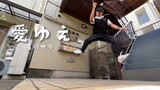 「#AnimeDanceParipico」Aiyue Cover Dance by Nizar