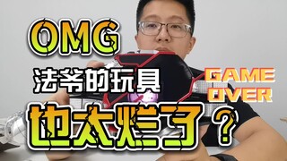 【韭菜的测评时间】DX白魔法使腰带测评，你们猜为啥我不喜欢做法爷腰带测评？