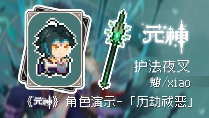 Genshin Impact x Rogue Legacy: "Xiao: Purging Evil Through Trials"