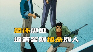 "Detective Conan" Horror Kidnapper! Forced the Police to Help Him Kill People!