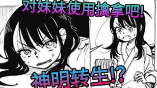 关于破坏神和勇者一起转生到现世成为兄妹这件事!？