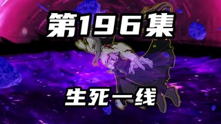 【山海归墟】第196集：自创山海帝术生死一线，原始人展现超强求生意志
