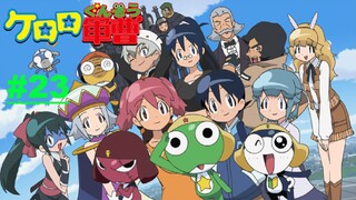 Keroro Gunso เคโรโระ ขบวนการอ๊บอ๊บป่วนโลก ปี 1 ตอนที่ 23 พากย์ไทย