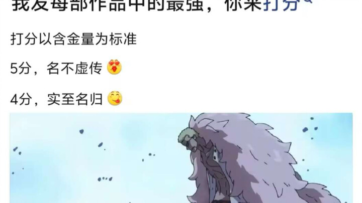 ประเมินตัวละคร “ที่แข็งแกร่งที่สุด” ที่ปรากฏในผลงานเหล่านี้