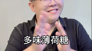 So many delicious fruit-flavored mints! Princesses, when you're feeling down, just pop a candy! #min