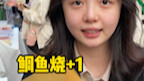 想吃什么就叫女朋友给你买呀