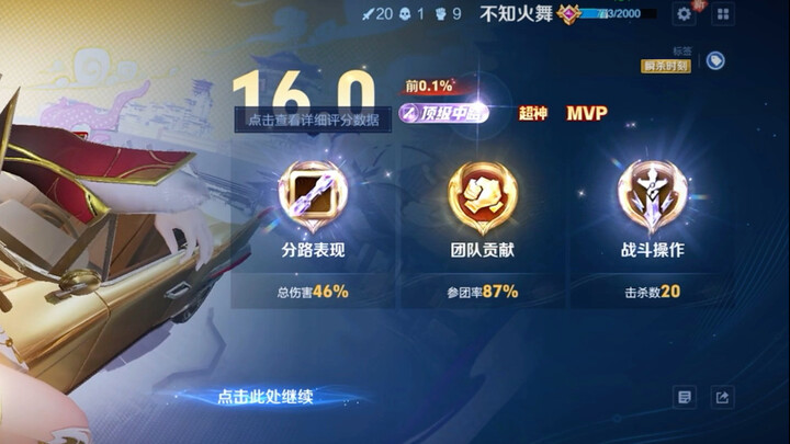 把对方打野打出6个辅助装是什么体验