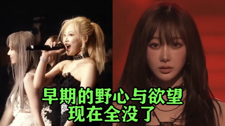 طموحات ورغبات تشا المبكرة اختفت الآن بالكامل