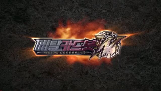 trailer Metal Cardbot W Season 3 Episode 10