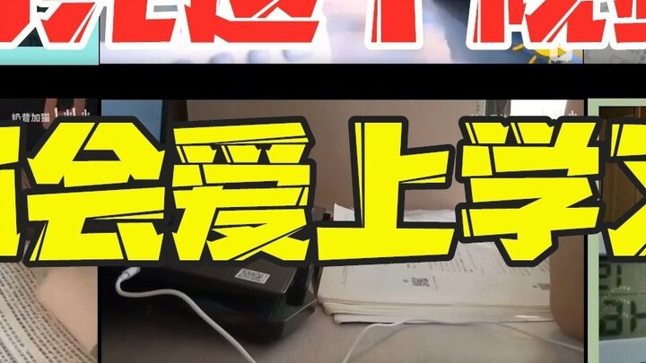 【Learn super exciting remix】 I A video that can inspire you I STUDY IN BILIBILI