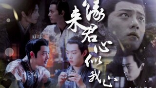 【肖战水仙】缘来君心似我心 第一集|冲染&三言|