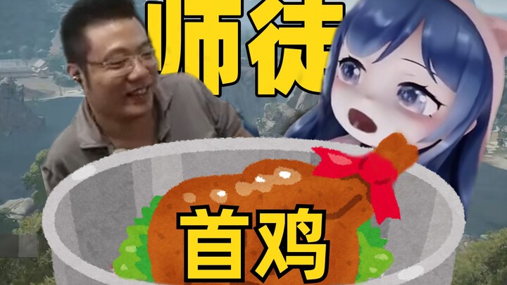 Chúng ta cuối cùng cũng ăn gà rồi!!