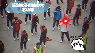 笑到肚子疼的四大名场面，你看过几个？