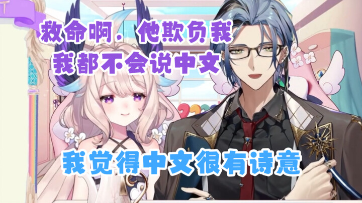 【Enna/Hex】不会说中文的鸟讨论教Hex中文的过程