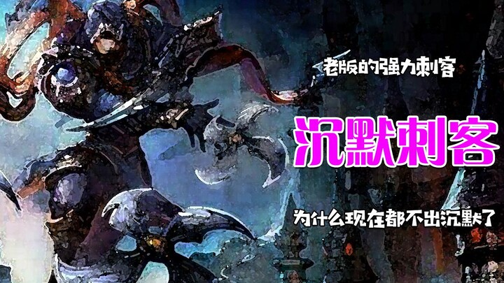 凭什么盖伦有沉默，我男刀没有？