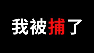 【回应】在外网制作原神18禁动画，被抓了？真的不是我啊！！