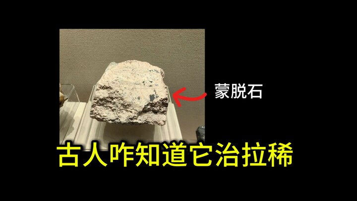Cát vệ sinh cho người, đất sét montmorillonit