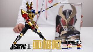 Heisei Dual Wielding Knight! Bandai SHF real bone carving method Kamen Rider Agita Trinity unboxing 