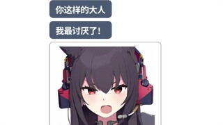 假如老师讨厌黑毛