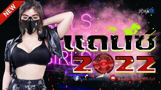 เพลงแดนซ์มันๆ2022 แดนซ์ไทย-สากลมันๆ2022 Mini-Nonstop Vol.2 By Deejay bOe