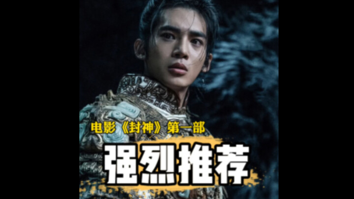 Phim “Phong Thần” gây sốt mạnh mẽ: Chu Vũ Vương đẹp trai nhất lịch sử, đạo diễn kỳ công Ngô Nhĩ Thiệ