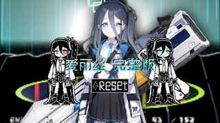 拯救世界的勇者 『完整版』