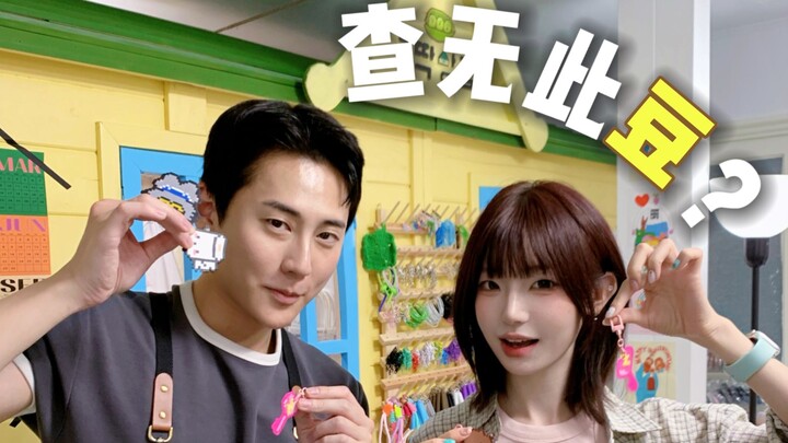 The Mystics have finally lived up to expectations and arrived at Oppa’s Bean-Grabbing Shop! What a t