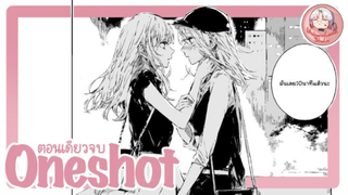 [one shot] 30 นาที กับเธอ (ฝึกพากย์) _ UnicornLand Studio