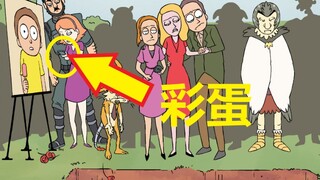 【瑞克与莫蒂】官方漫画主线剧情（瑞克之死1）细节与彩蛋解析