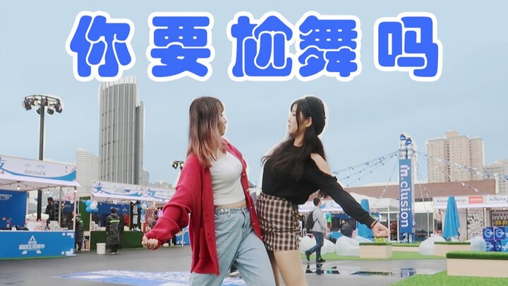 你要跳舞吗❤外滩大会户外集市蹦迪怕是你没见过的场面
