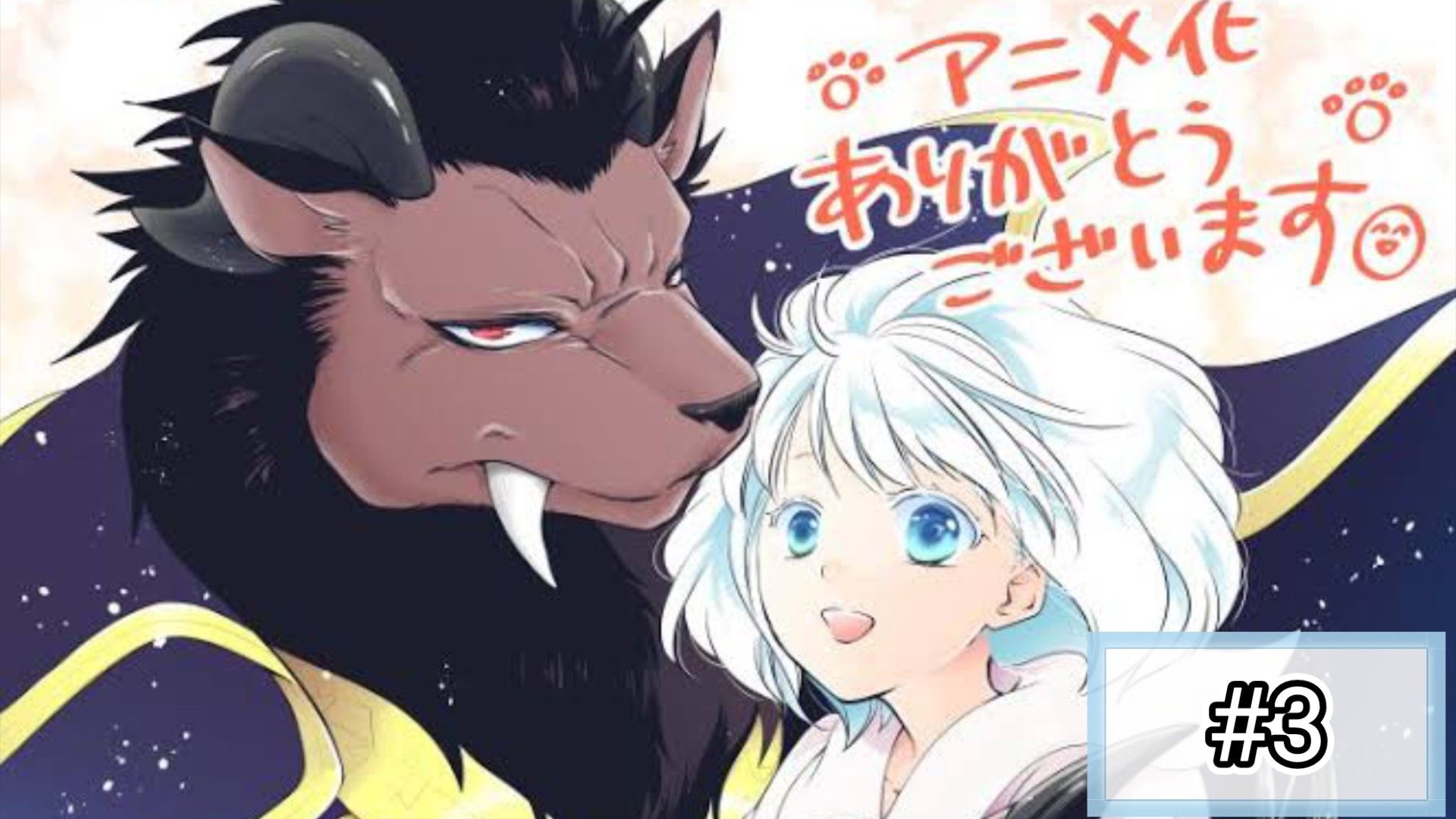 Shiro Usagi to Kemono no Ouji: Niehime to Kemono no Ou Spin-off Japan Comic  Vol3