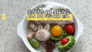 男人能吃苦，相当的靠谱，甜番茄他根本看不上，不愧是你啊大郎