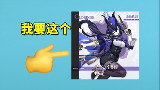 Aku memang suka karakter yang sulit dimainkan seperti Klee, sekarang aku pasti harus gacha.