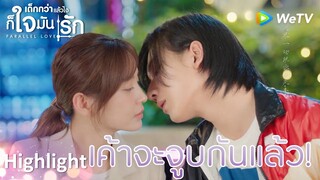 Highlight EP7:ขอบคุณที่คุณมาเป็นผู้ช่วยผมนะ | เด็กกว่าแล้วไงก็ใจมันรัก(ซับไทย)|ดูFull EPที่ WeTV.vip