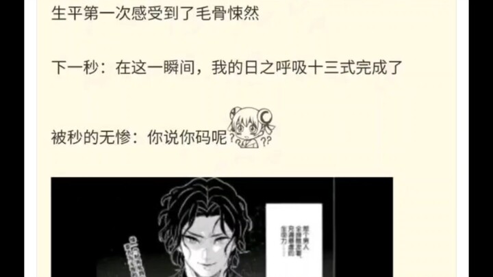 缘一这里第一次见无惨的场景是不是很搞笑