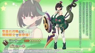 【FGO·1080P】Bishin's Noble Phantasm