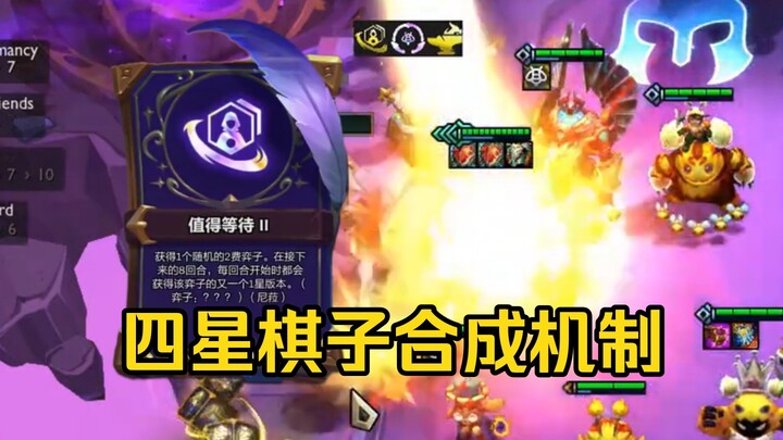 Server Uji Cloud Top Baru Tambahkan Mekanisme Gabung Catur Bintang 4—Apakah Ini Peningkatan Epik yan