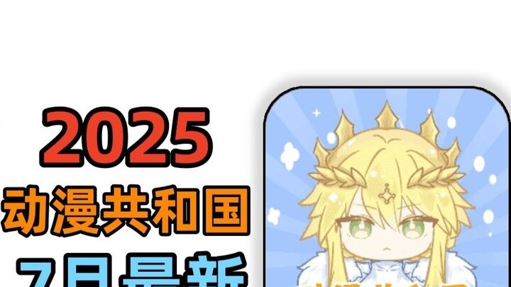 OmoFun's full-blooded resurrection version is reborn as Lanerc animation for free + barrage + pure, 