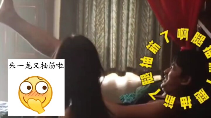 传下去，朱一龙又抽筋了哈哈哈哈哈哈哈哈哈《消失的她》朱一龙最新花絮，龙哥，不行咱就服老吃个钙片吧哈哈哈哈哈哈哈哈哈哈
