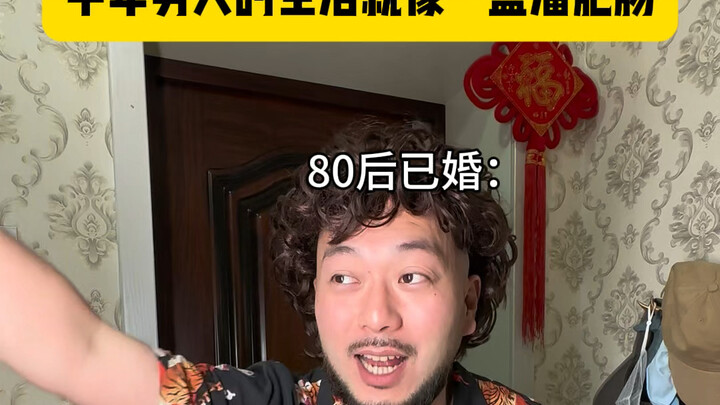 After marriage, people pretend to be as solid as a rock. In middle age, true contentment comes down 