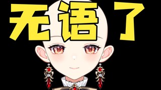 【Giải thích】Tôi thực sự không hiểu