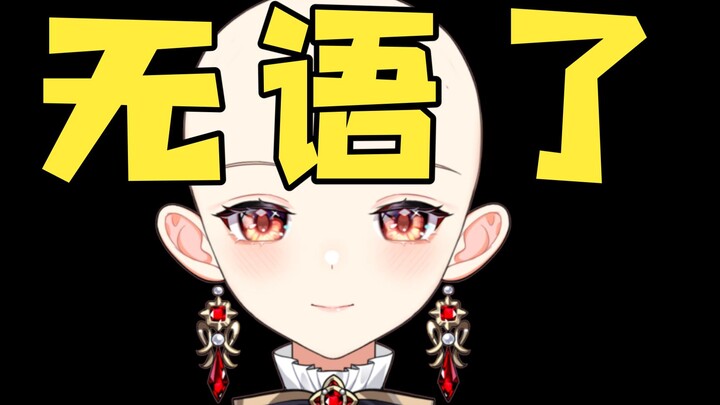 【Clarification】I really don’t understand
