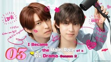 I became a main role of bl drama | episode 3 | eng sub | The finally