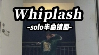 〔yova〕镜面版综合位whiplash小半曲嘻嘻 深圳最近也入冬了