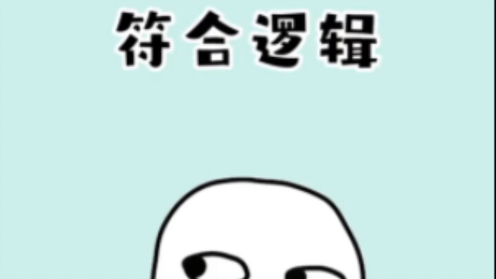 ممم، هذا سلس جدًا! منطقي تمامًا!