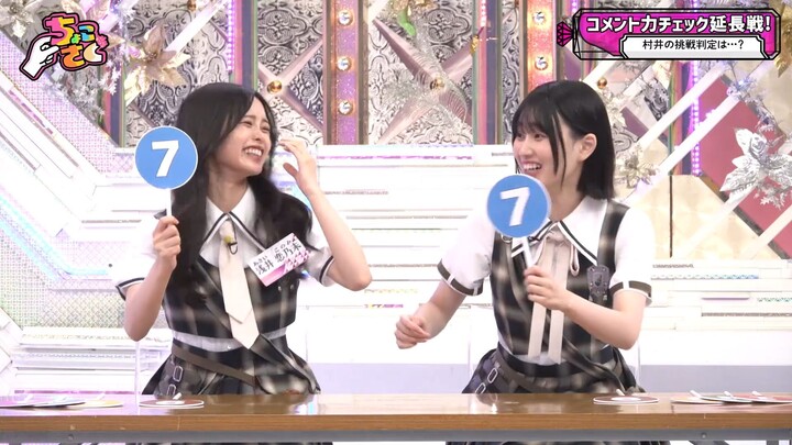 Sokosaku #303 - Chokosaku #126