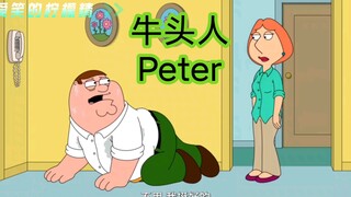 Peter太虚，惨被牛头人