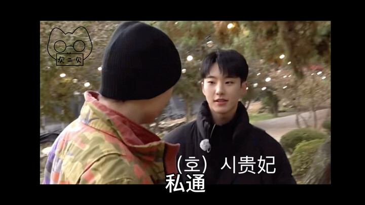 “เจินฮวนทีน” เซเว่นทีนจัดระเบียบเรื่องเล่าเจินฮวนชวน